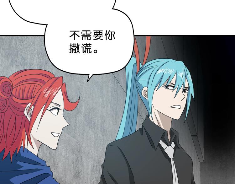 第13话 未必虚张声势 😎62