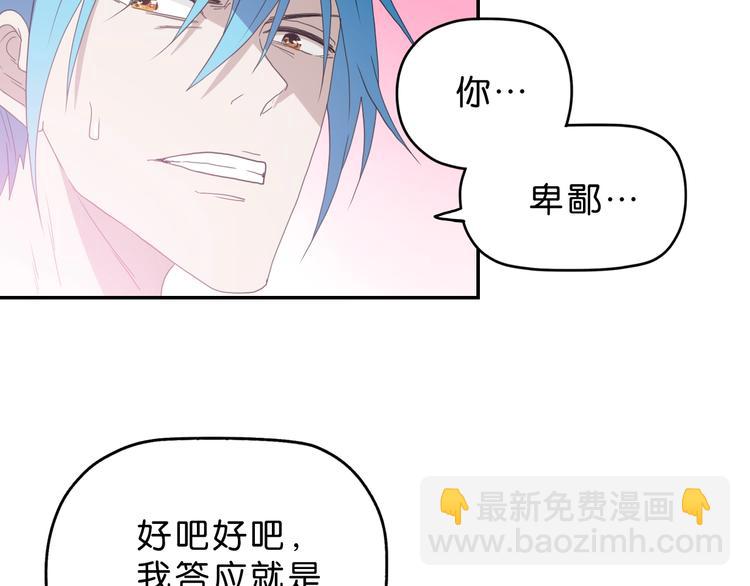 第13话 未必虚张声势 😎71