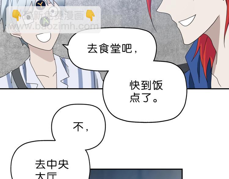第13话 未必虚张声势 😎74