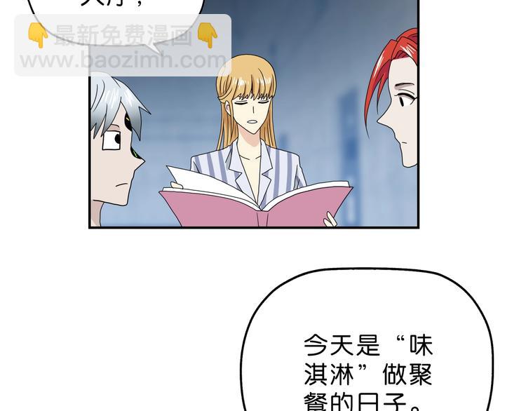 第13话 未必虚张声势 😎75