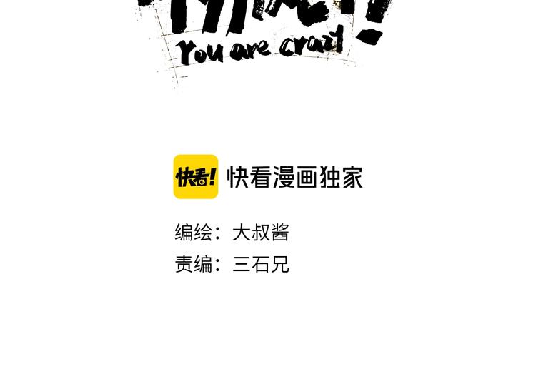 第13话 未必虚张声势 😎79