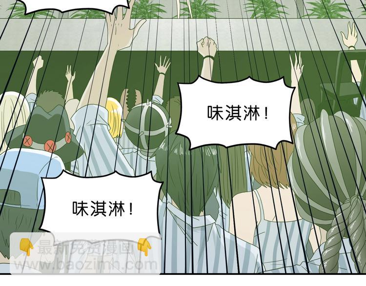 第13话 未必虚张声势 😎81