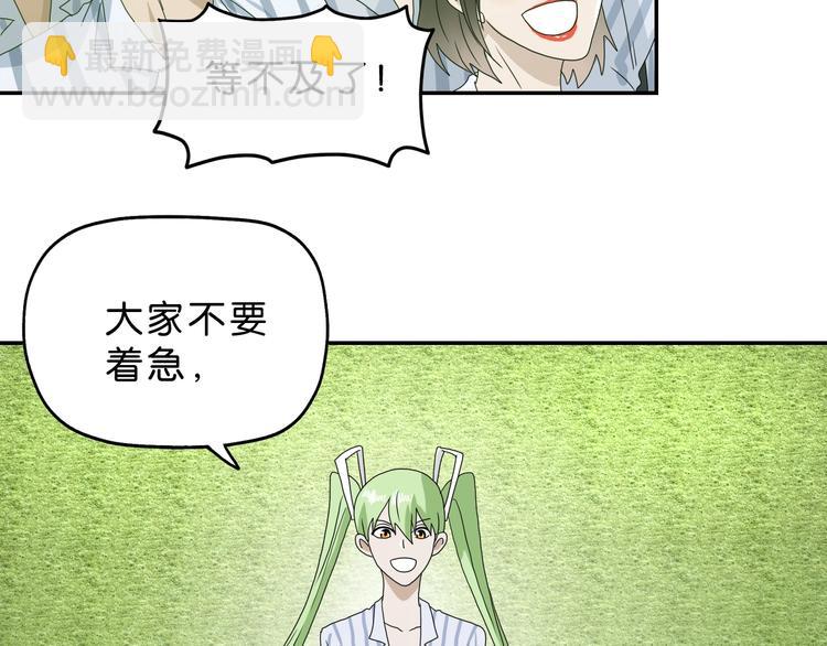 第13话 未必虚张声势 😎83