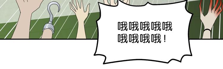 第13话 未必虚张声势 😎88