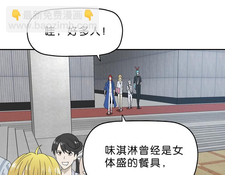 第13话 未必虚张声势 😎89