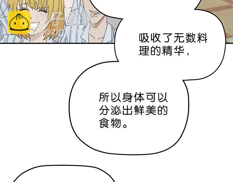 第13话 未必虚张声势 😎90