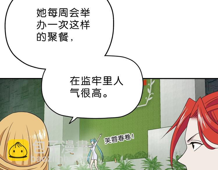 第13话 未必虚张声势 😎91