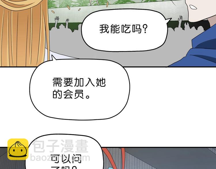 第13话 未必虚张声势 😎92