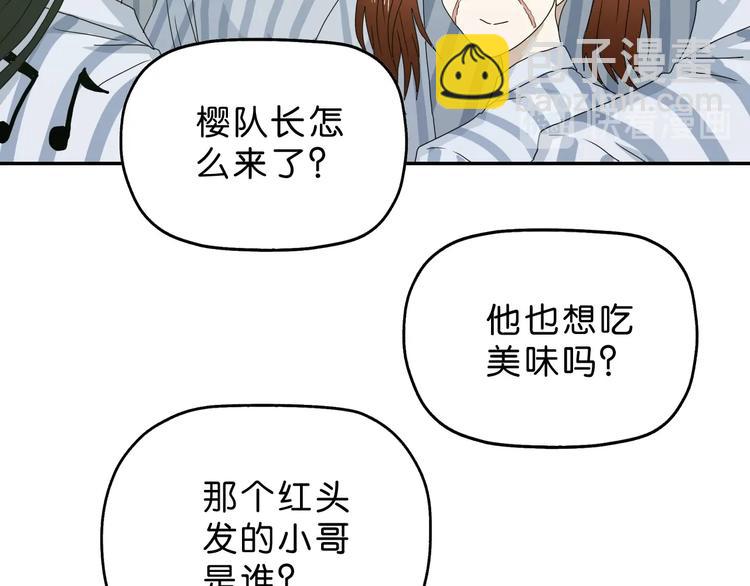 第13话 未必虚张声势 😎97