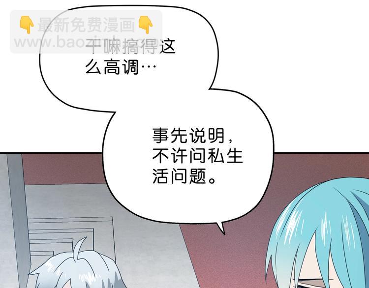 第13话 未必虚张声势 😎99