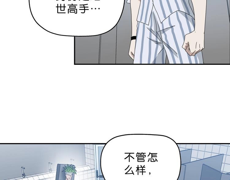 第14话 跌入深渊 😨103