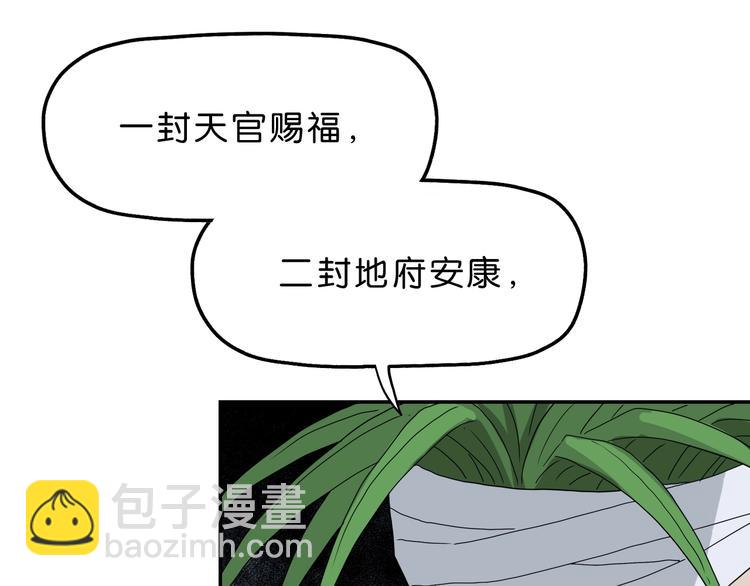 第14话 跌入深渊 😨114