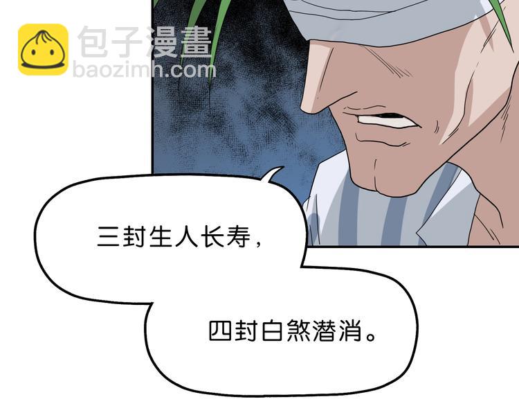 第14话 跌入深渊 😨115
