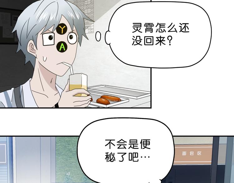 第14话 跌入深渊 😨135