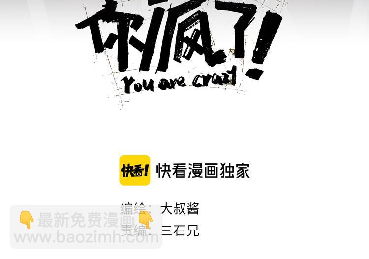 第14话 跌入深渊 😨19