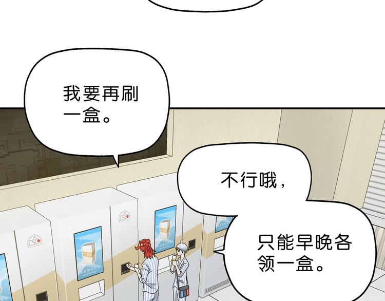 第14话 跌入深渊 😨31