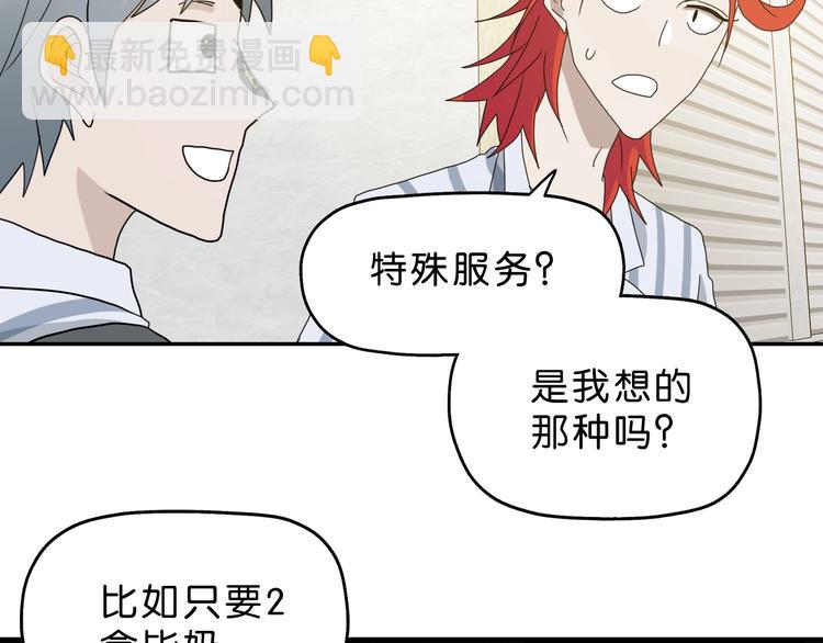 第14话 跌入深渊 😨40