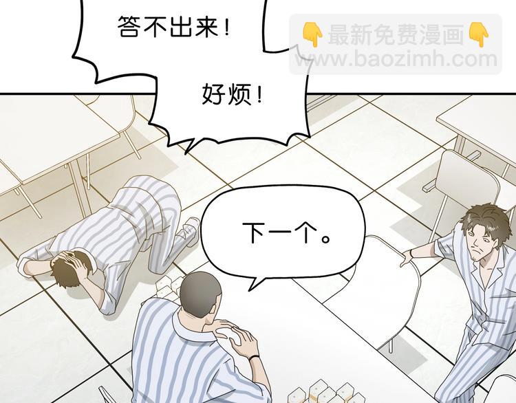 第14话 跌入深渊 😨54