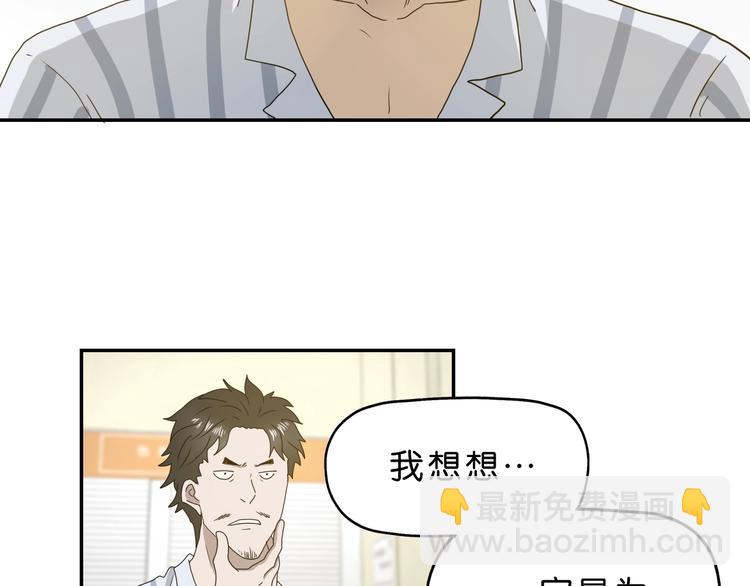 第14话 跌入深渊 😨59