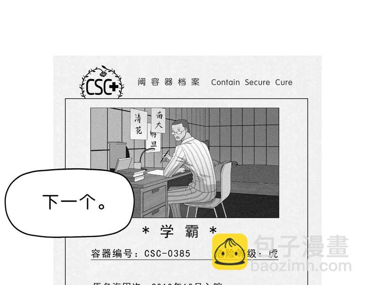 第14话 跌入深渊 😨63