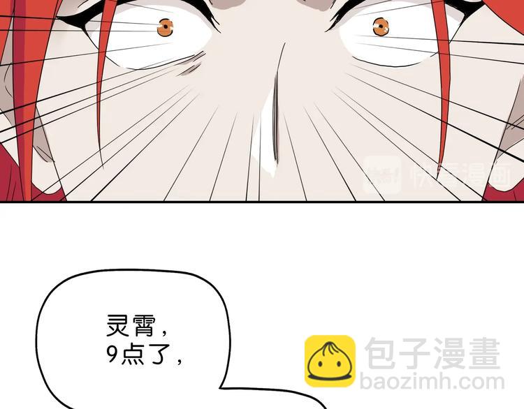 第14话 跌入深渊 😨7
