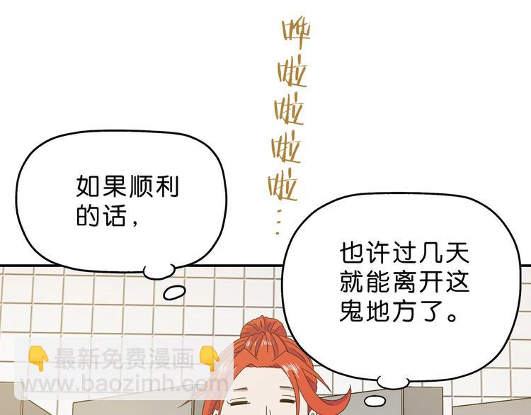 第14话 跌入深渊 😨82