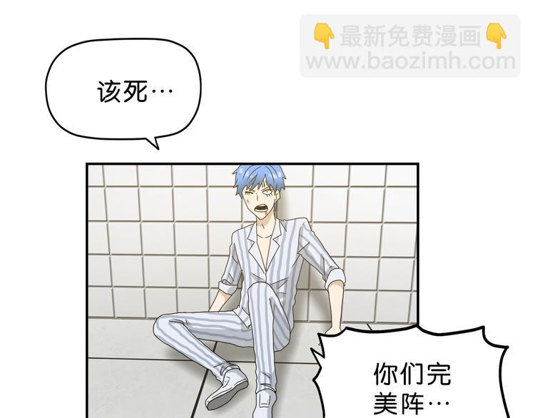 第14话 跌入深渊 😨88