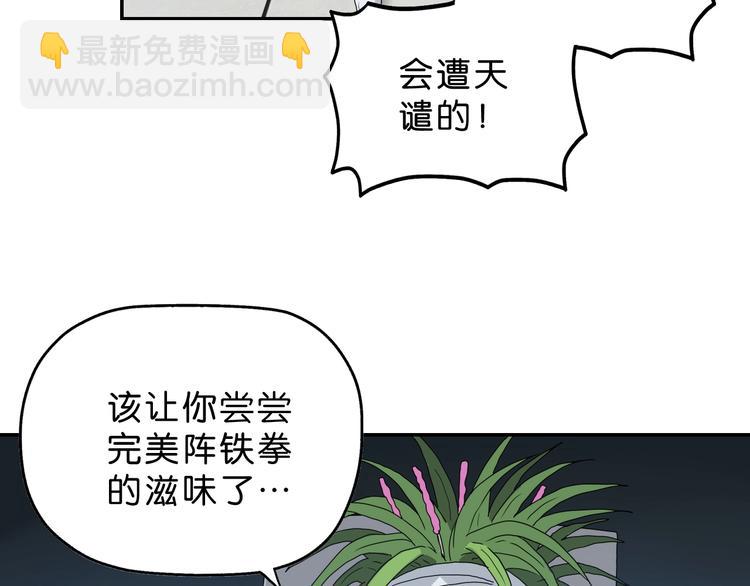 第14话 跌入深渊 😨89