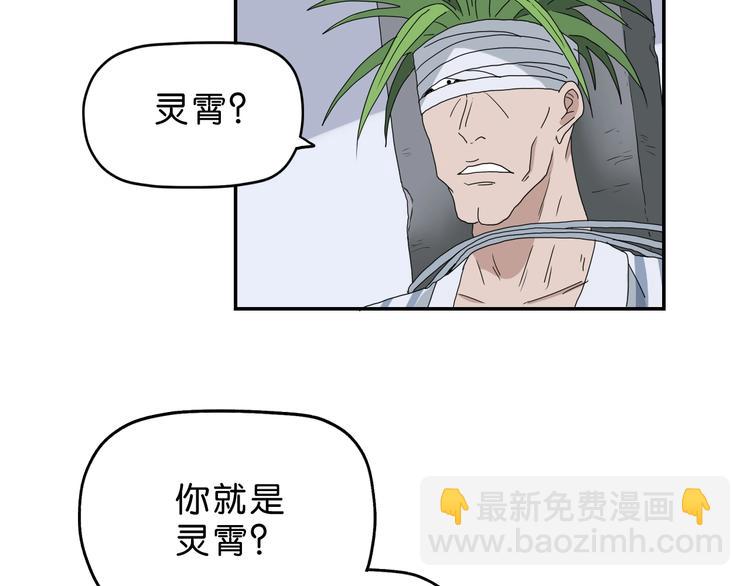 第14话 跌入深渊 😨95
