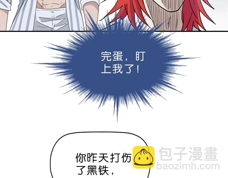 第14话 跌入深渊 😨97