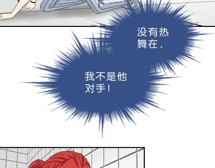 第14话 跌入深渊 😨99