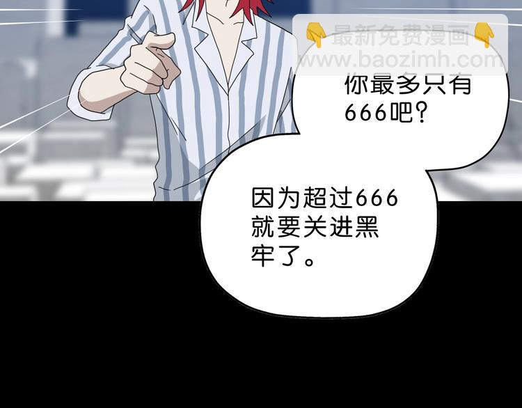第15话 提前对决 🥶112
