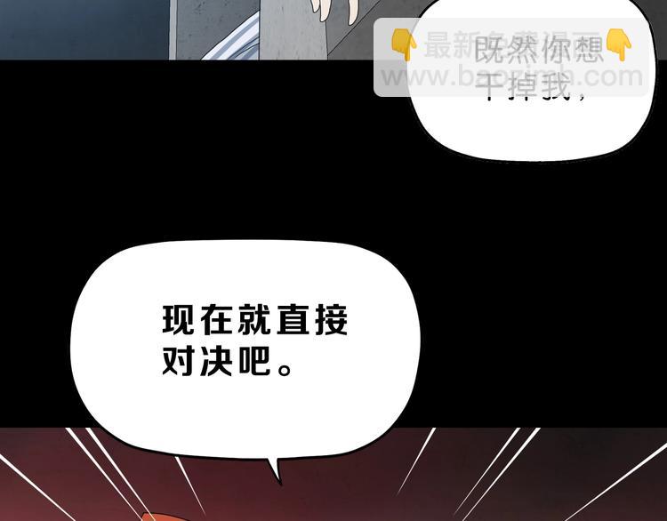 第15话 提前对决 🥶117