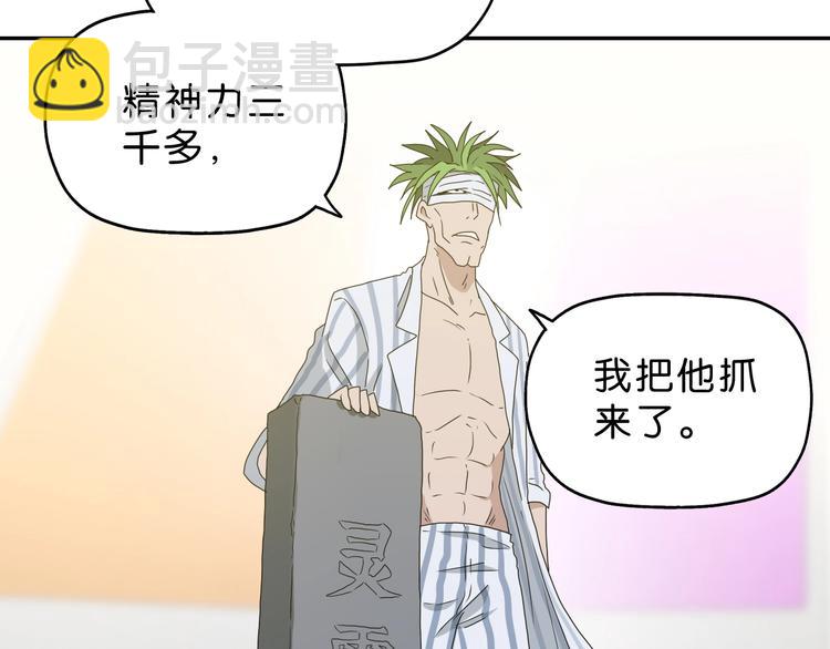 第15话 提前对决 🥶16