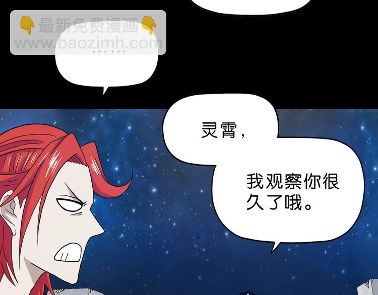 第15话 提前对决 🥶165