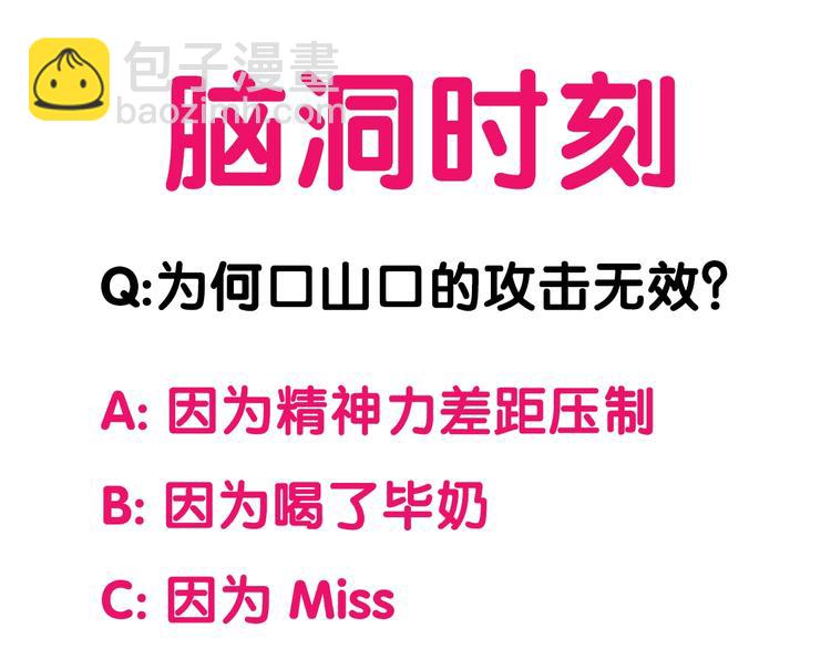 第15话 提前对决 🥶187