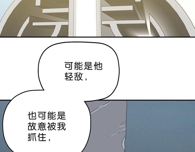 第15话 提前对决 🥶19