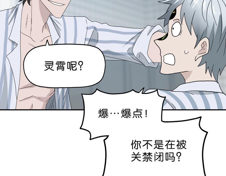 第15话 提前对决 🥶42