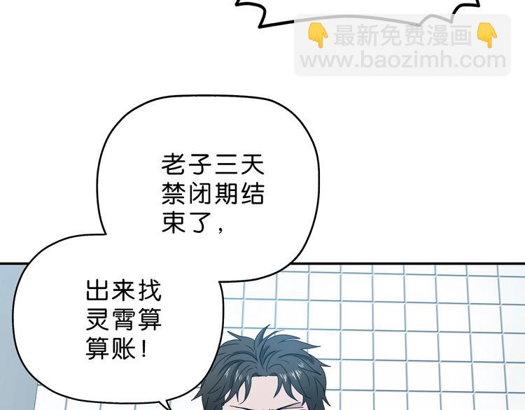 第15话 提前对决 🥶43