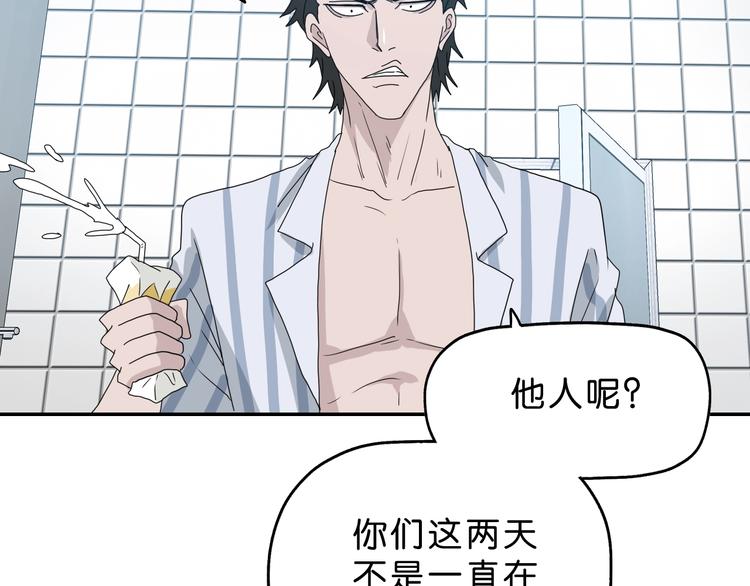 第15话 提前对决 🥶44