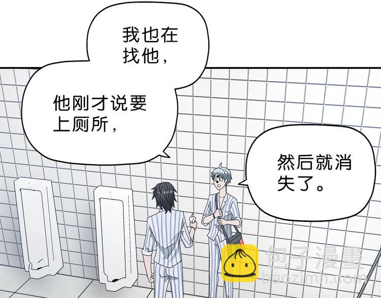 第15话 提前对决 🥶46