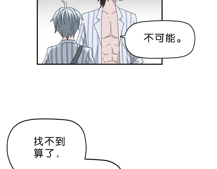 第15话 提前对决 🥶52