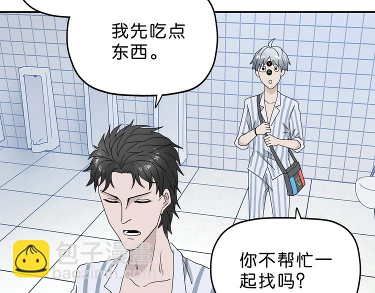 第15话 提前对决 🥶53