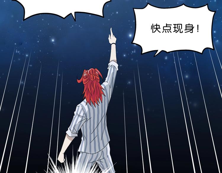 第15话 提前对决 🥶75