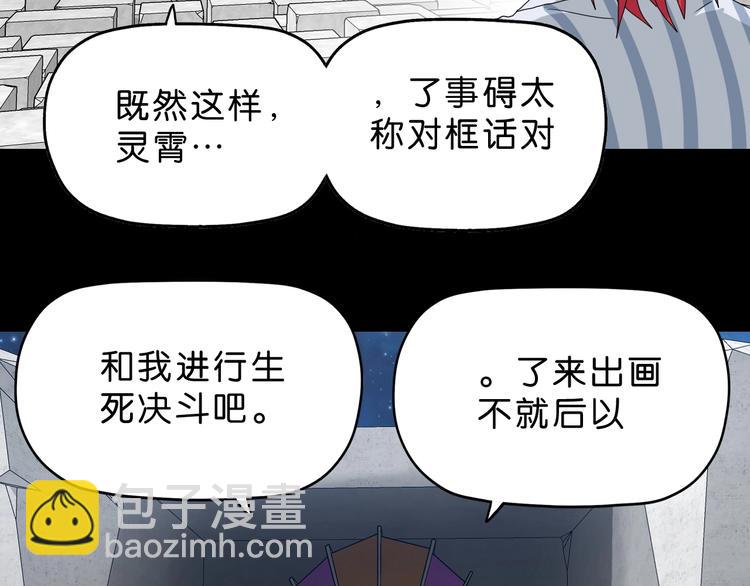 第15话 提前对决 🥶86