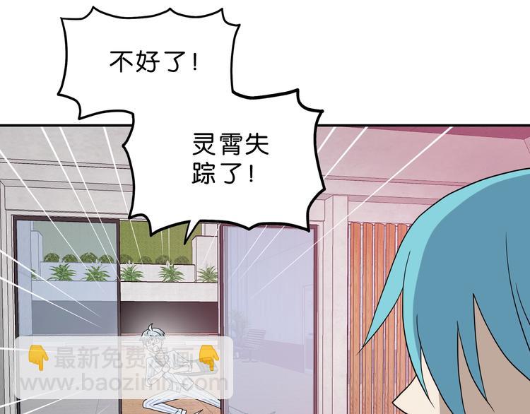 第15话 提前对决 🥶94