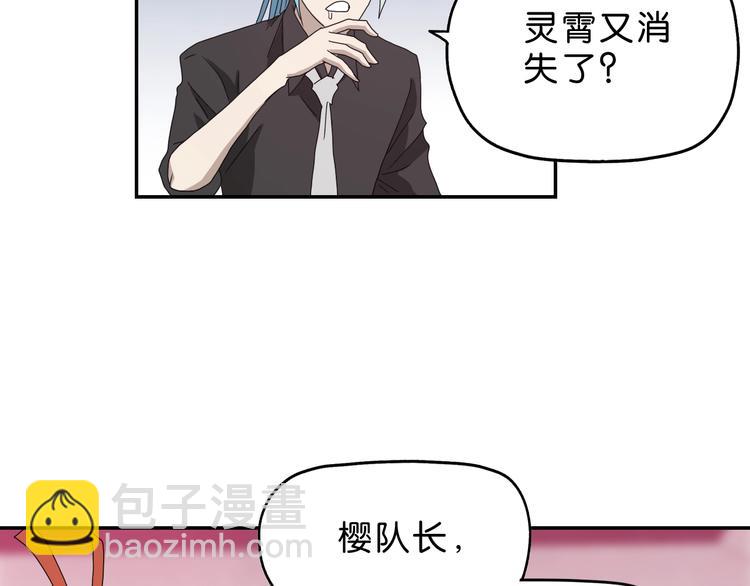 第15话 提前对决 🥶96