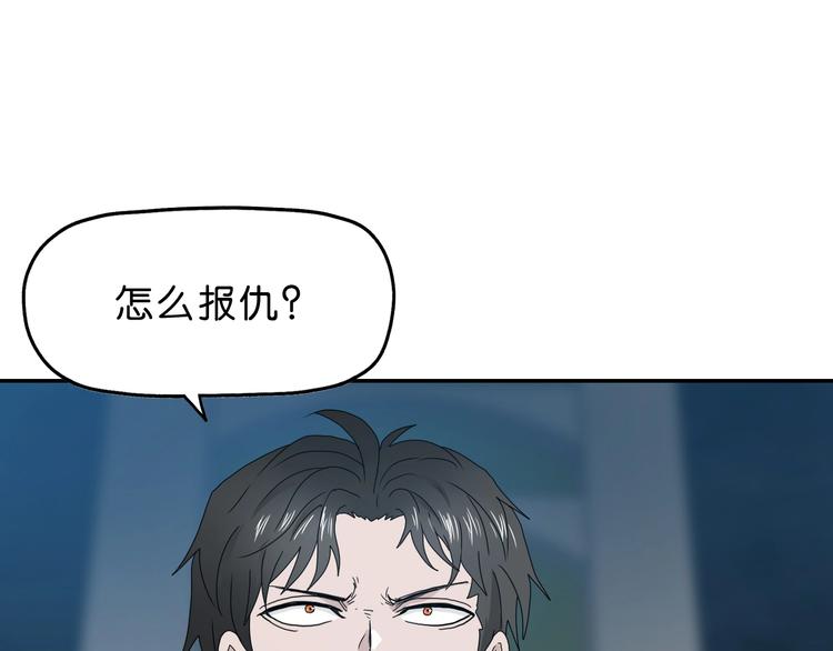 第18话 教训与教育2