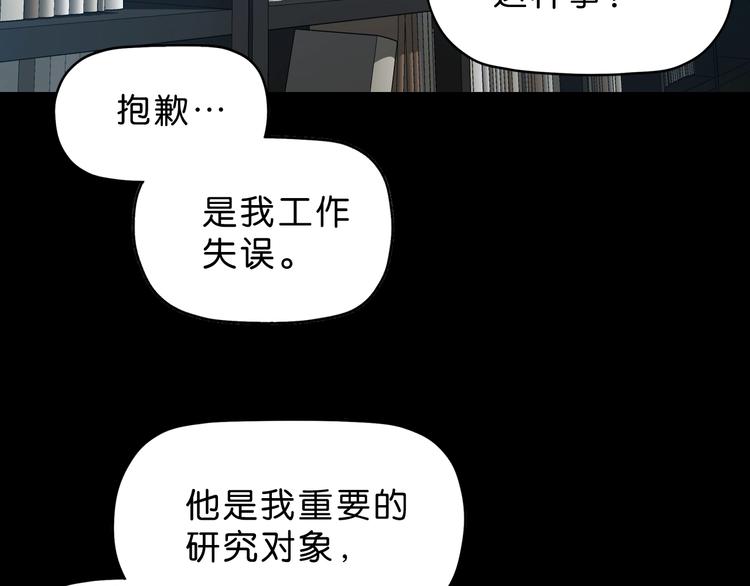 第18话 教训与教育21
