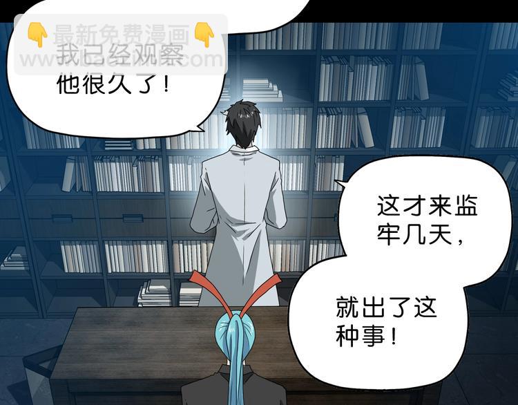 第18话 教训与教育22
